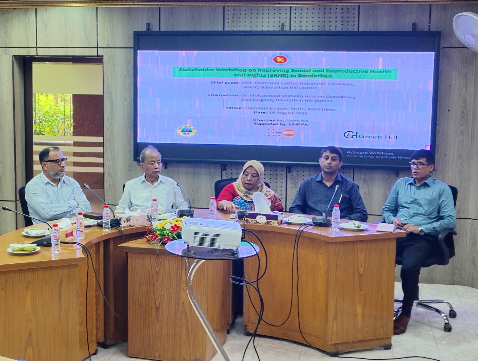 বান্দরবানে যৌন ও প্রজনন স্বাস্থ্য অধিকার বিষয়ে অংশীজন কর্মশালা